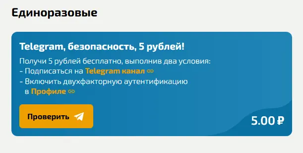 Единоразовый бонус DragonMoney