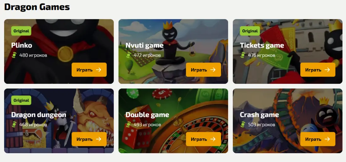 Рабочее зеркало DragonMoney
