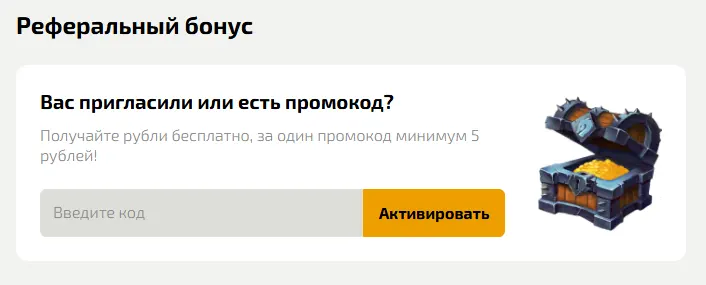 Реферальный бонус DragonMoney